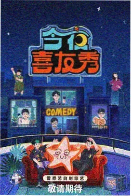 科幻迷大会