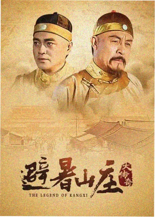 古装探案录